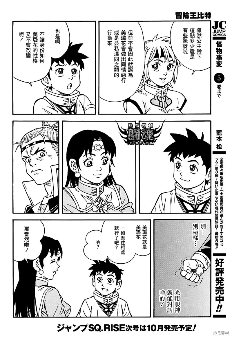 第54话 第9页
