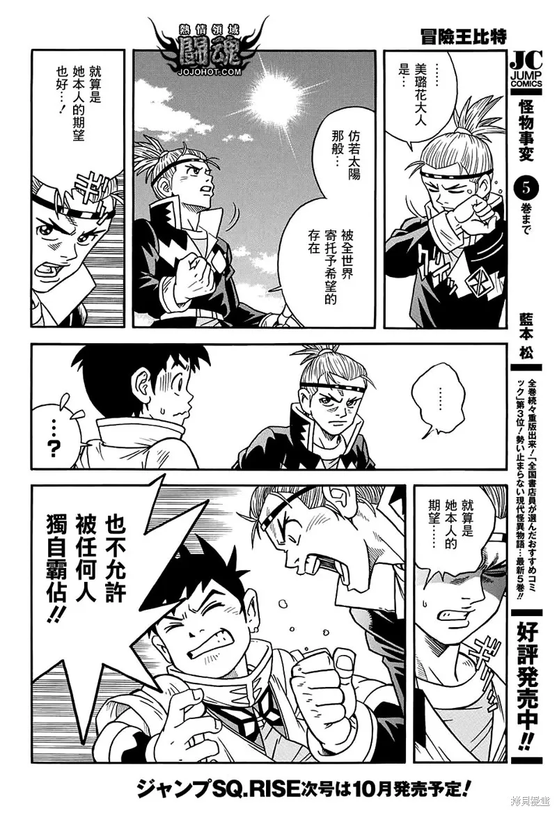 第54话 第11页