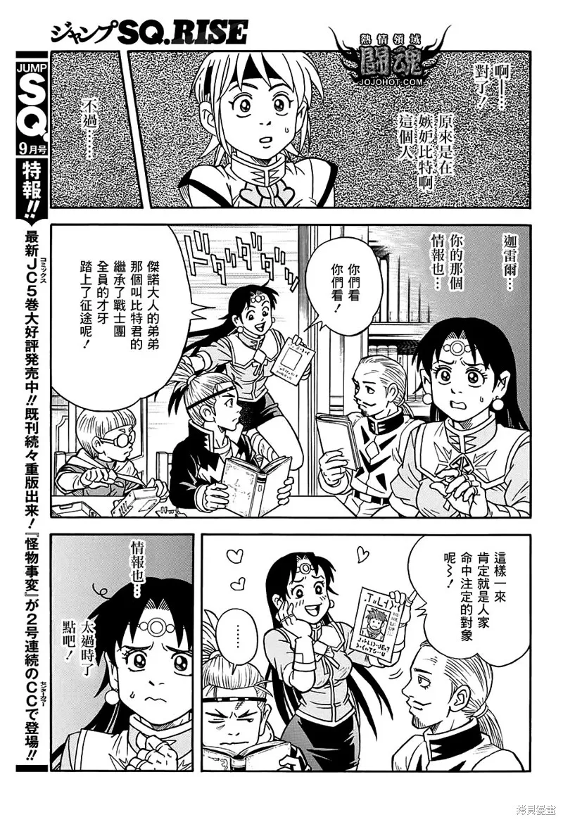 第54话 第12页