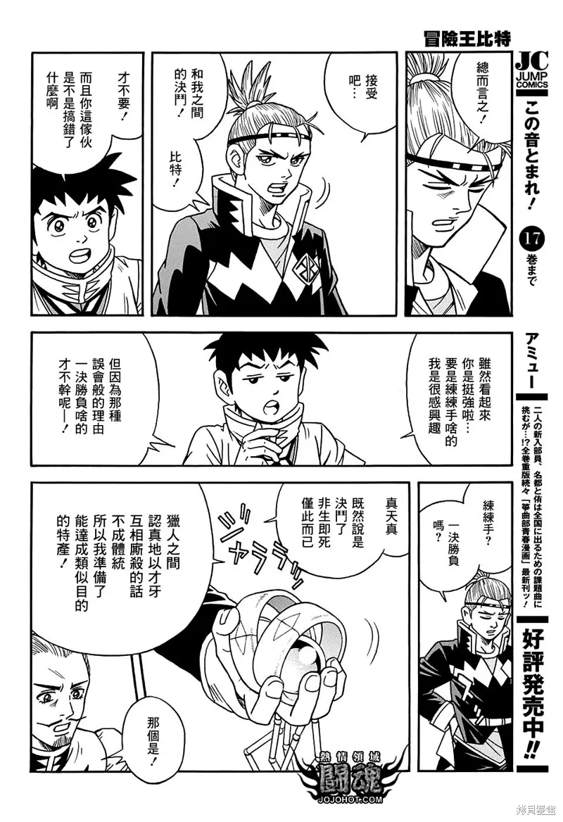 第54话 第13页
