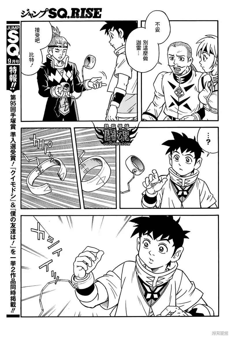 第54话 第14页