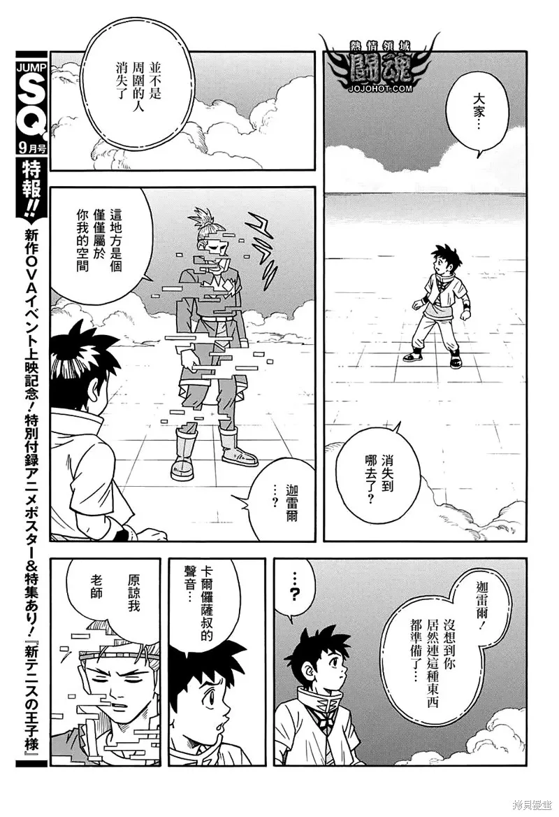 第54话 第16页