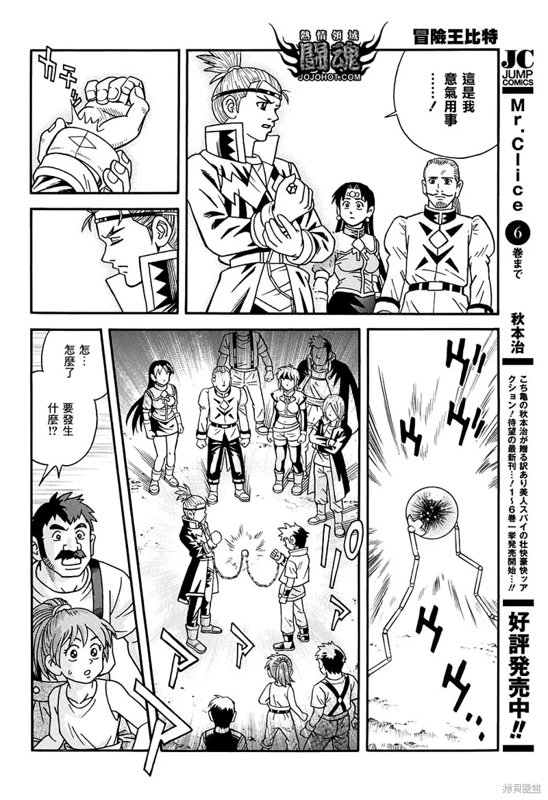 第54话 第17页