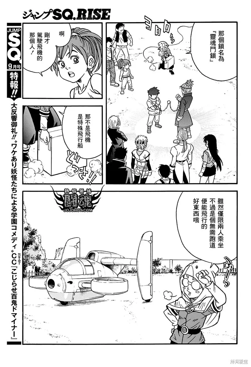 第54话 第18页
