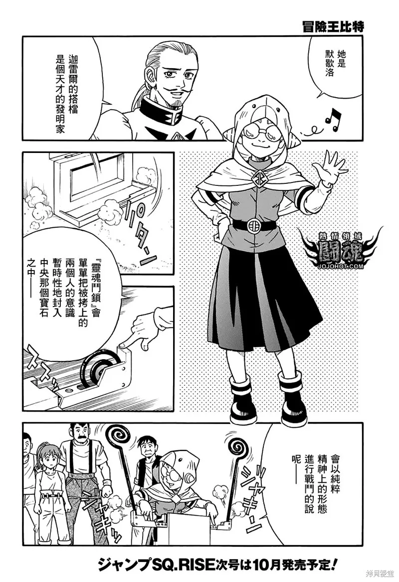 第54话 第19页