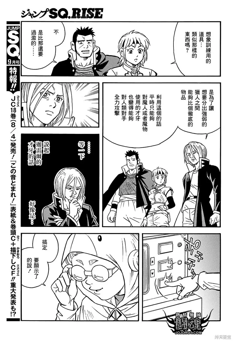 第54话 第20页