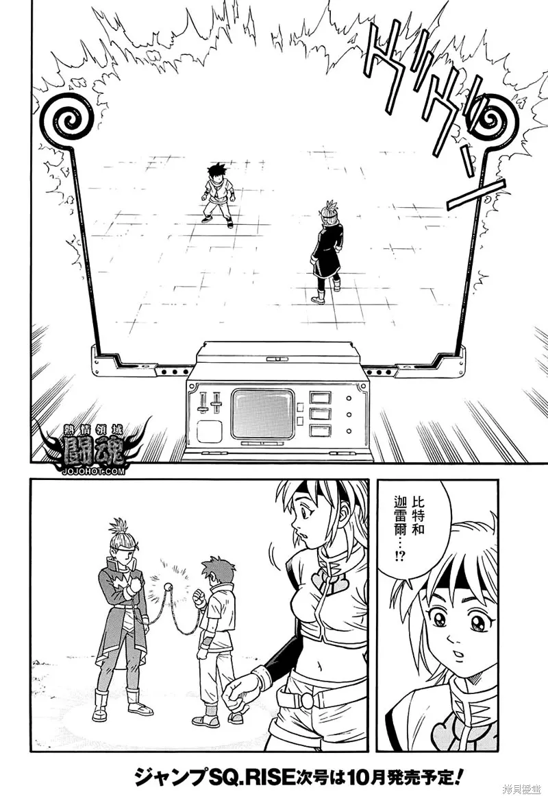 第54话 第21页
