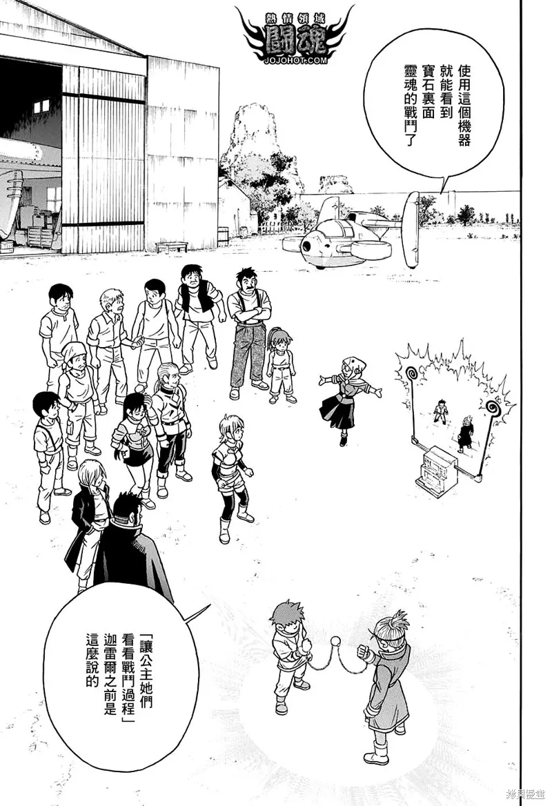 第54话 第22页
