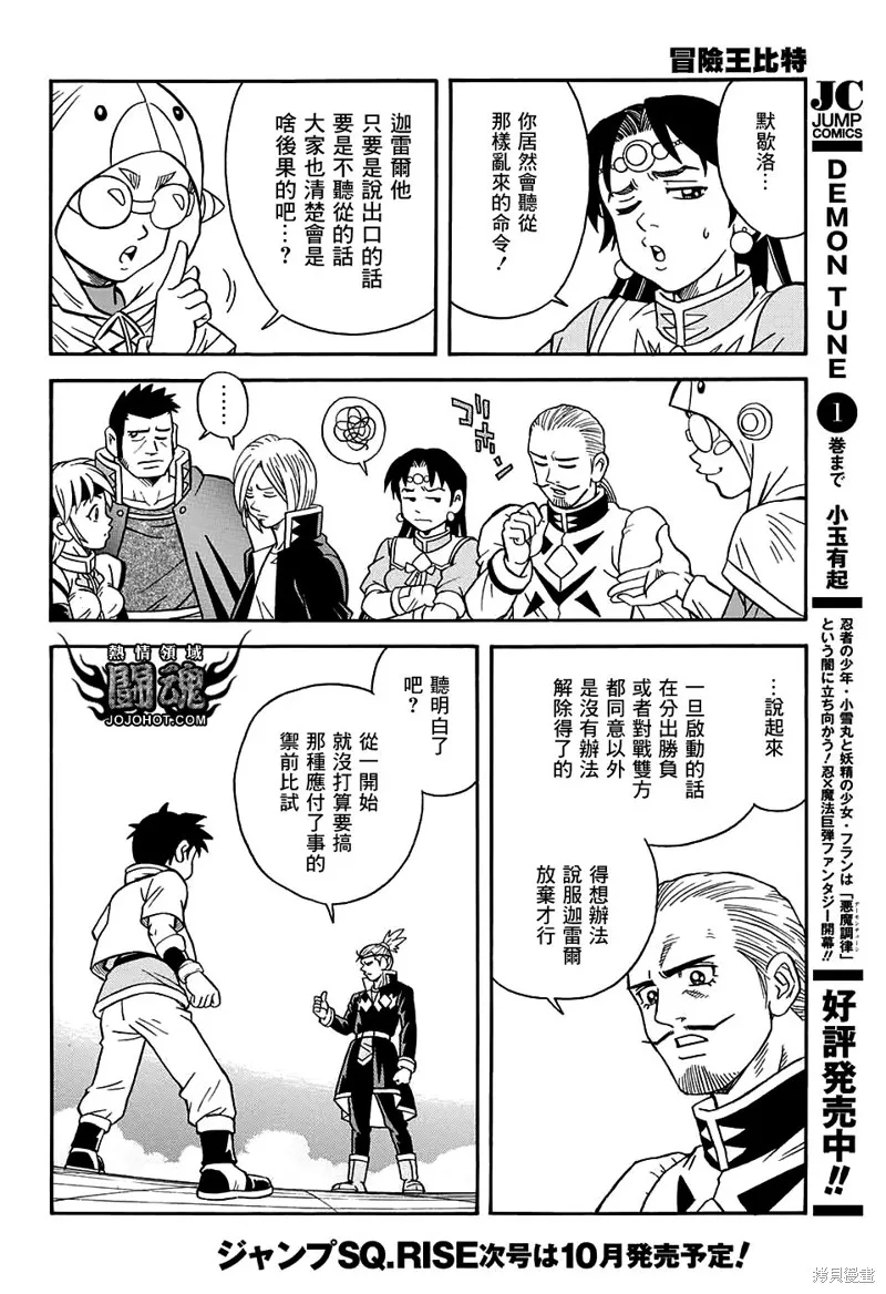 第54话 第23页