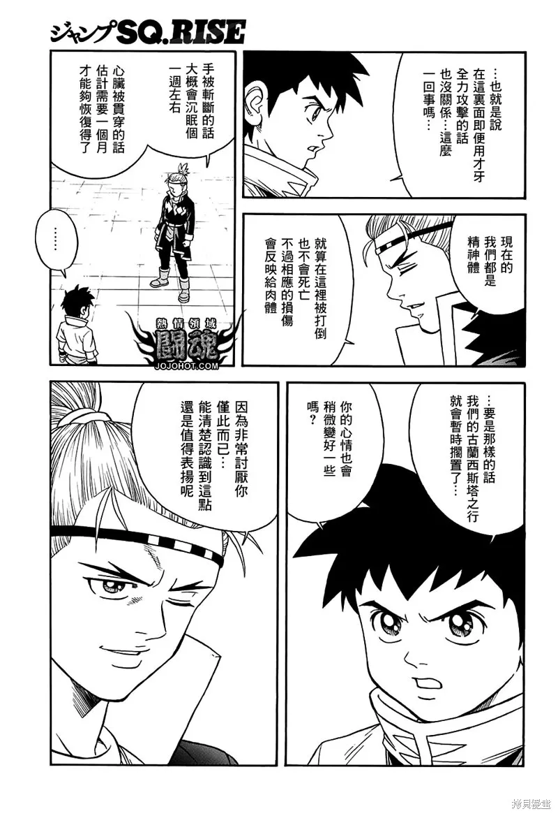 第54话 第24页