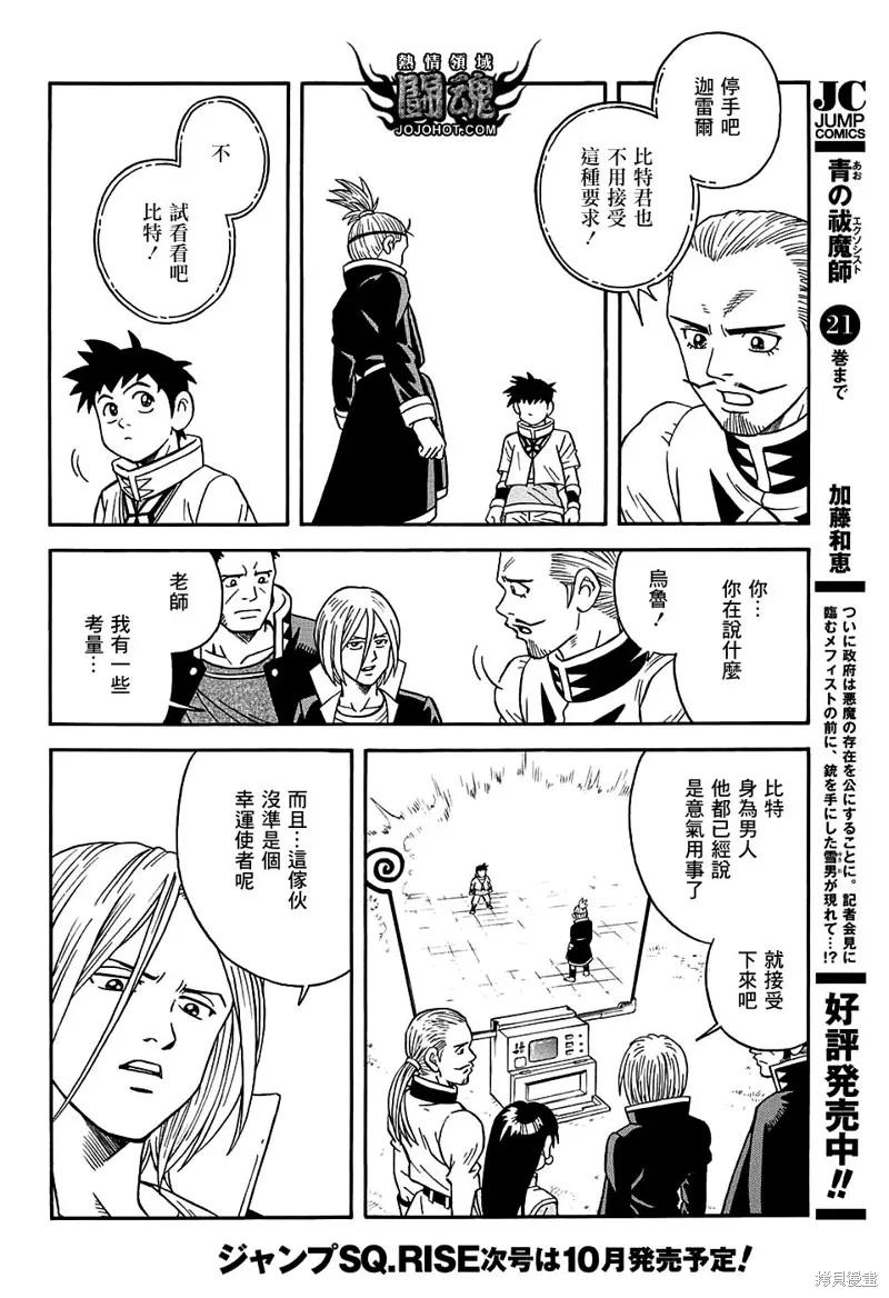 第54话 第25页