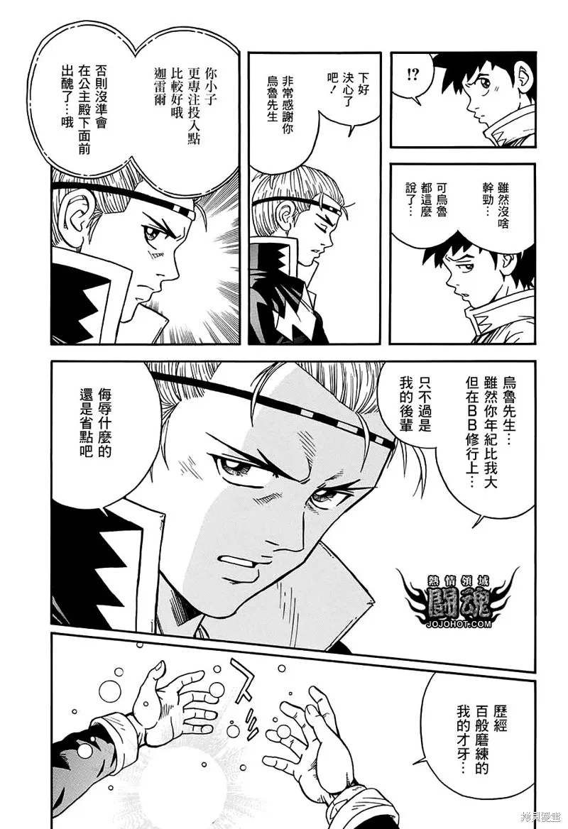 第54话 第26页