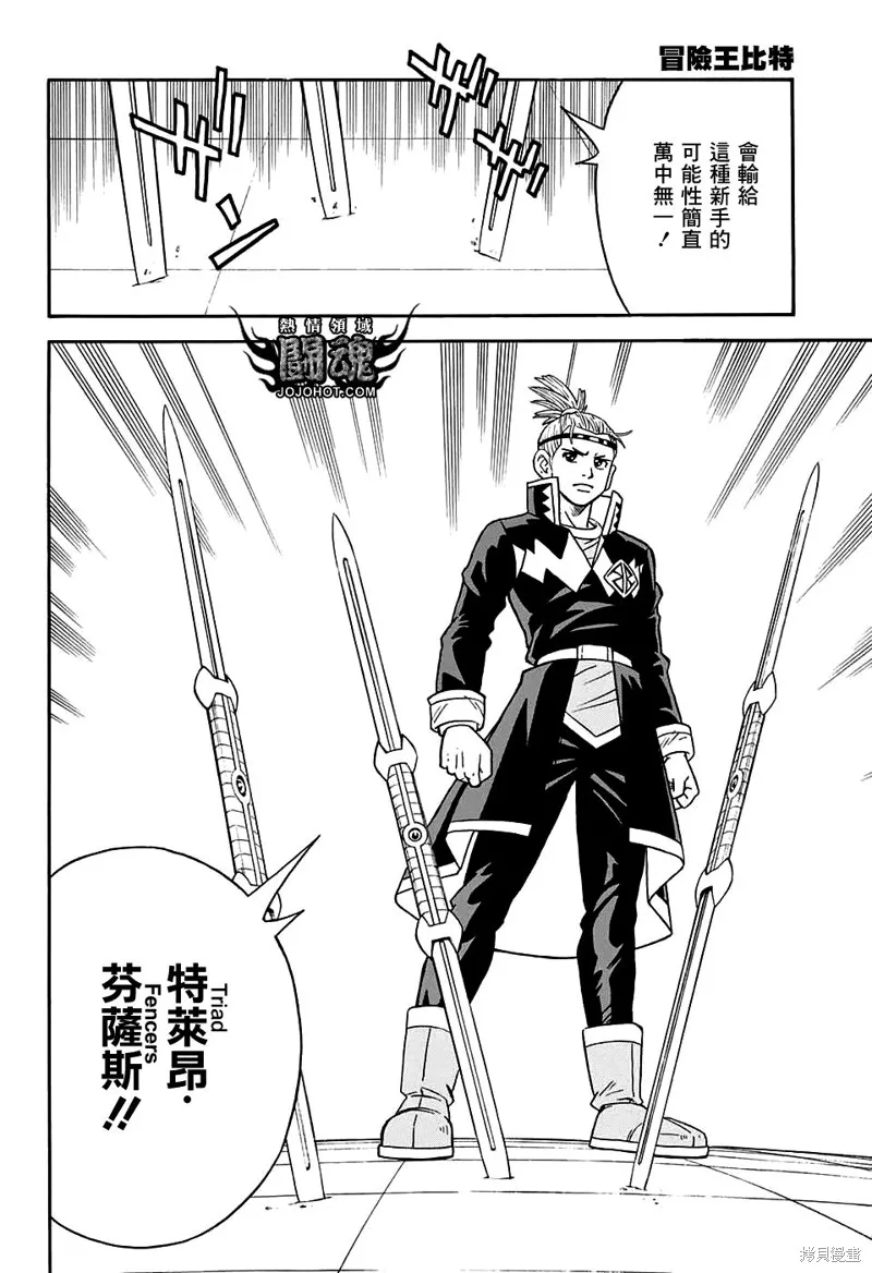 第54话 第27页