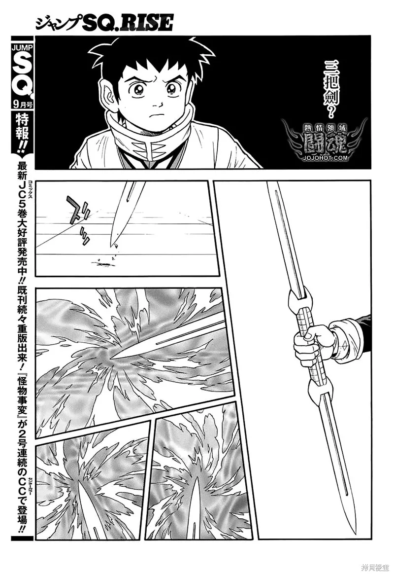 第54话 第28页