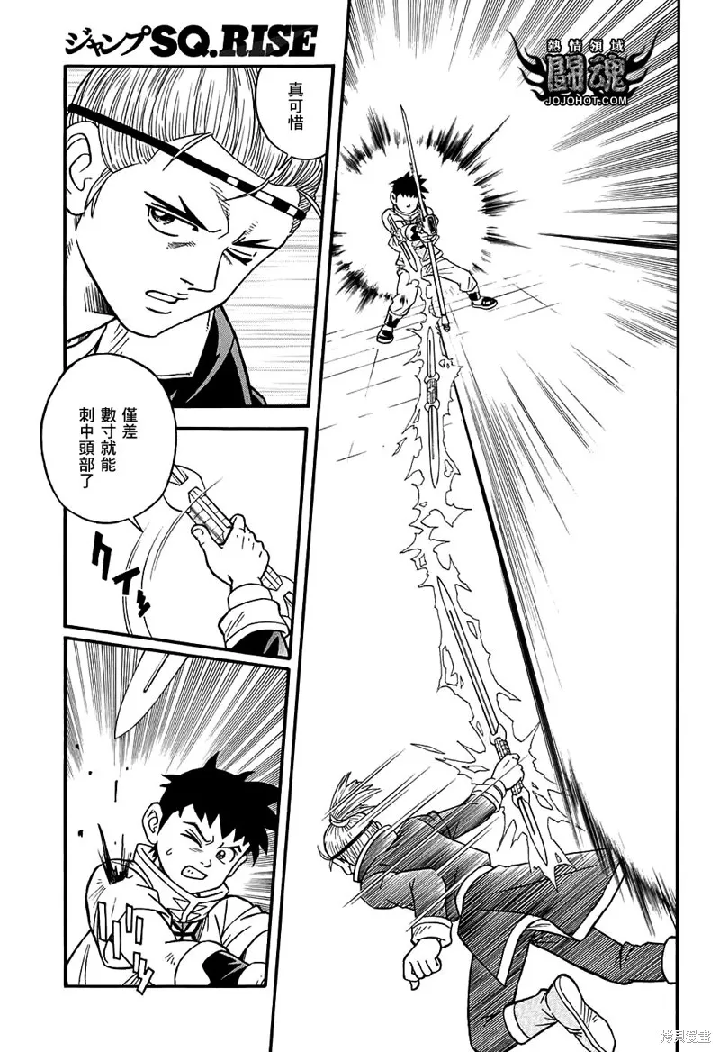 第54话 第37页