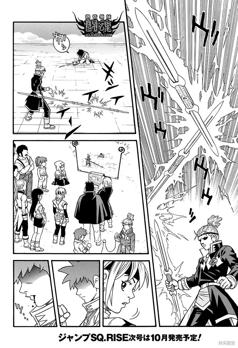 第54话 第38页