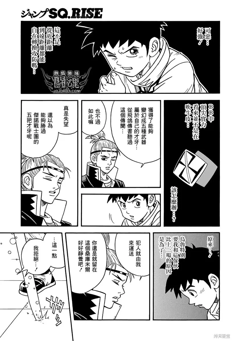 第54话 第39页