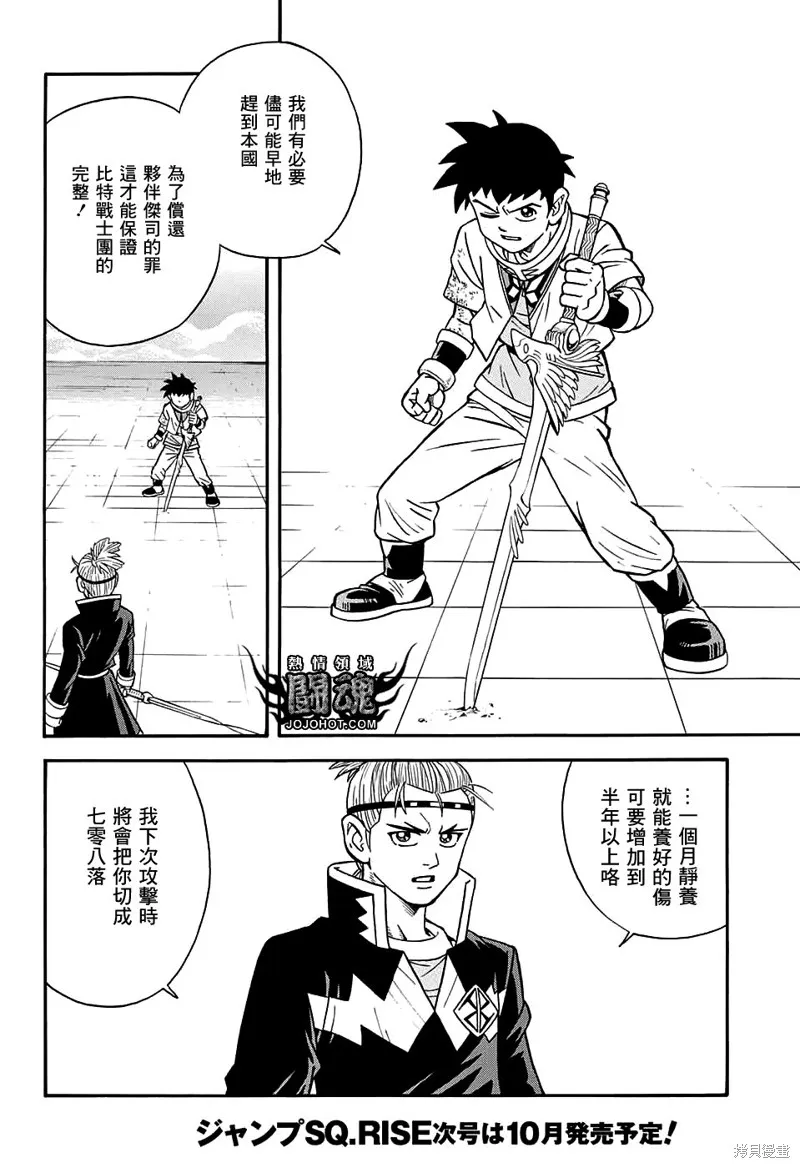 第54话 第40页