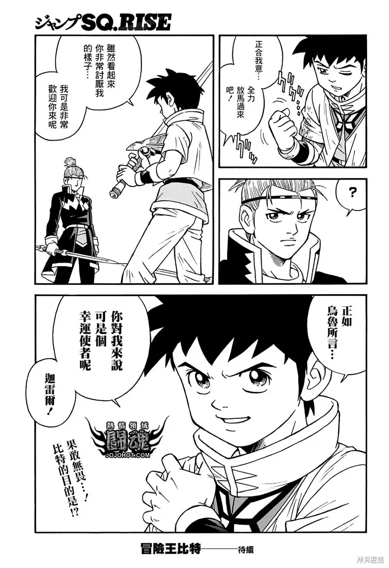 第54话 第41页