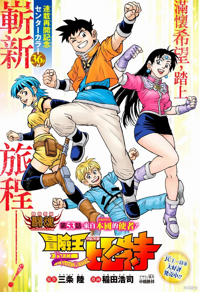 第53话 第1页