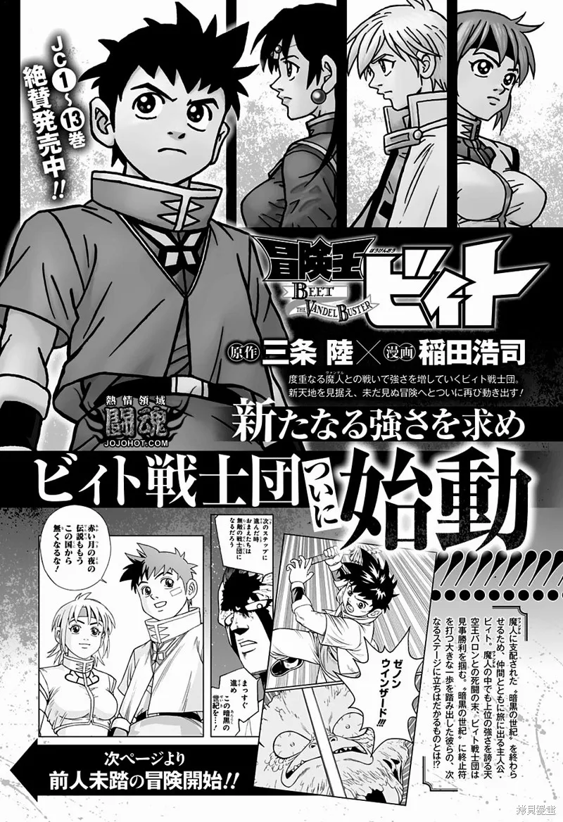 第53话 第2页