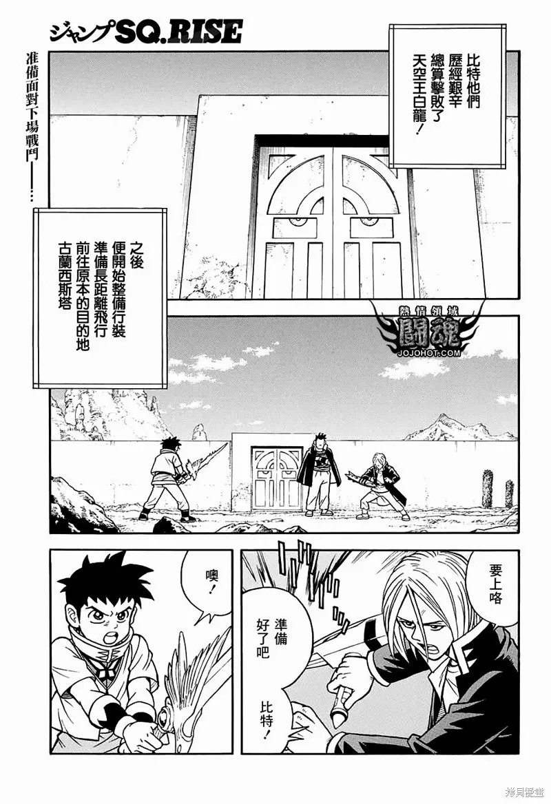 第53话 第3页