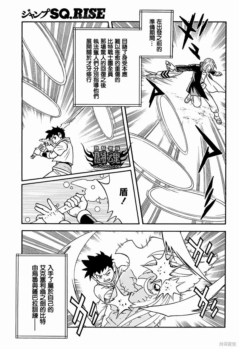 第53话 第5页