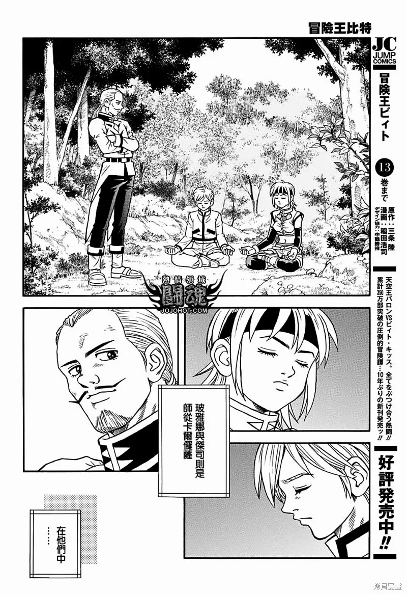 第53话 第6页