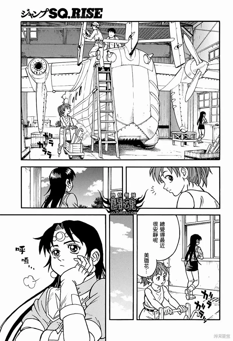 第53话 第7页