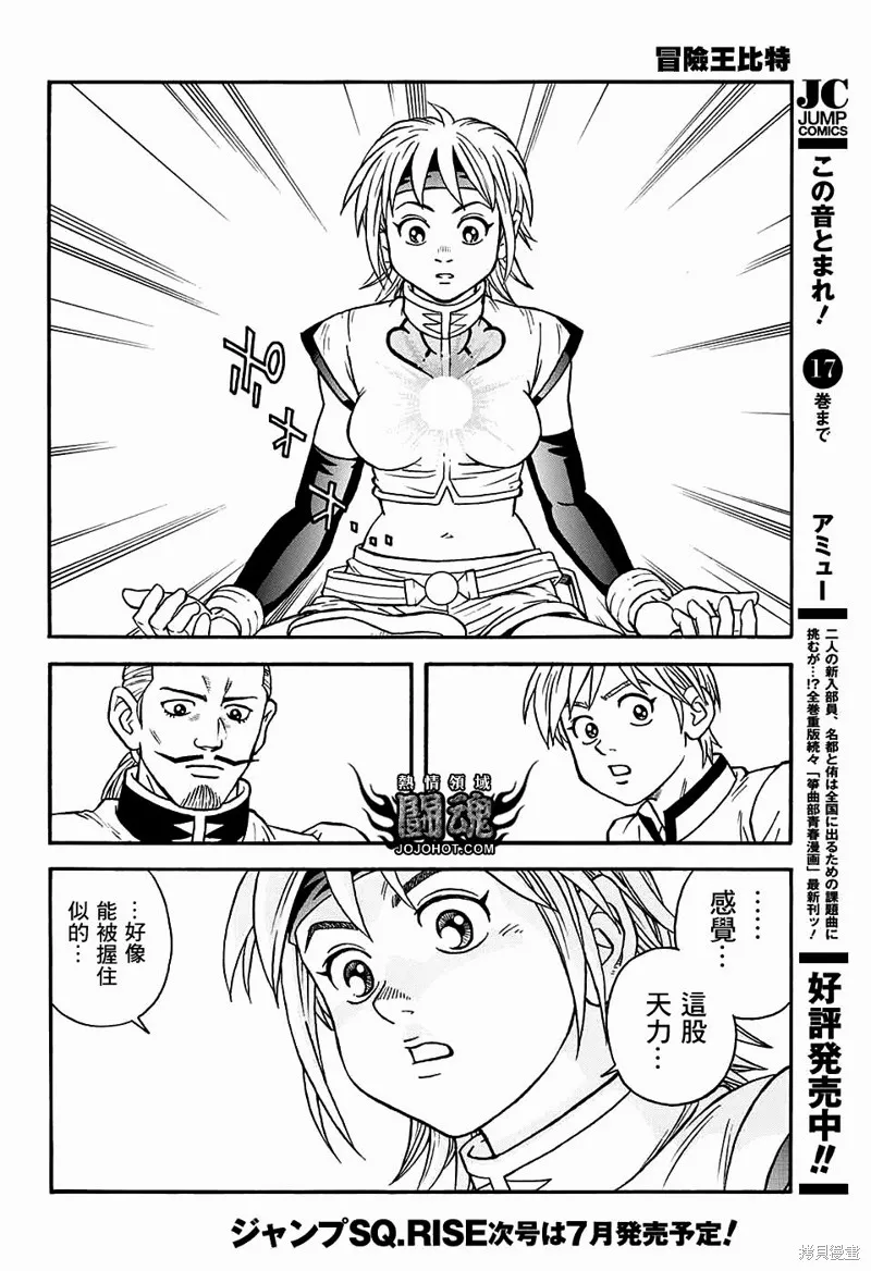 第53话 第8页