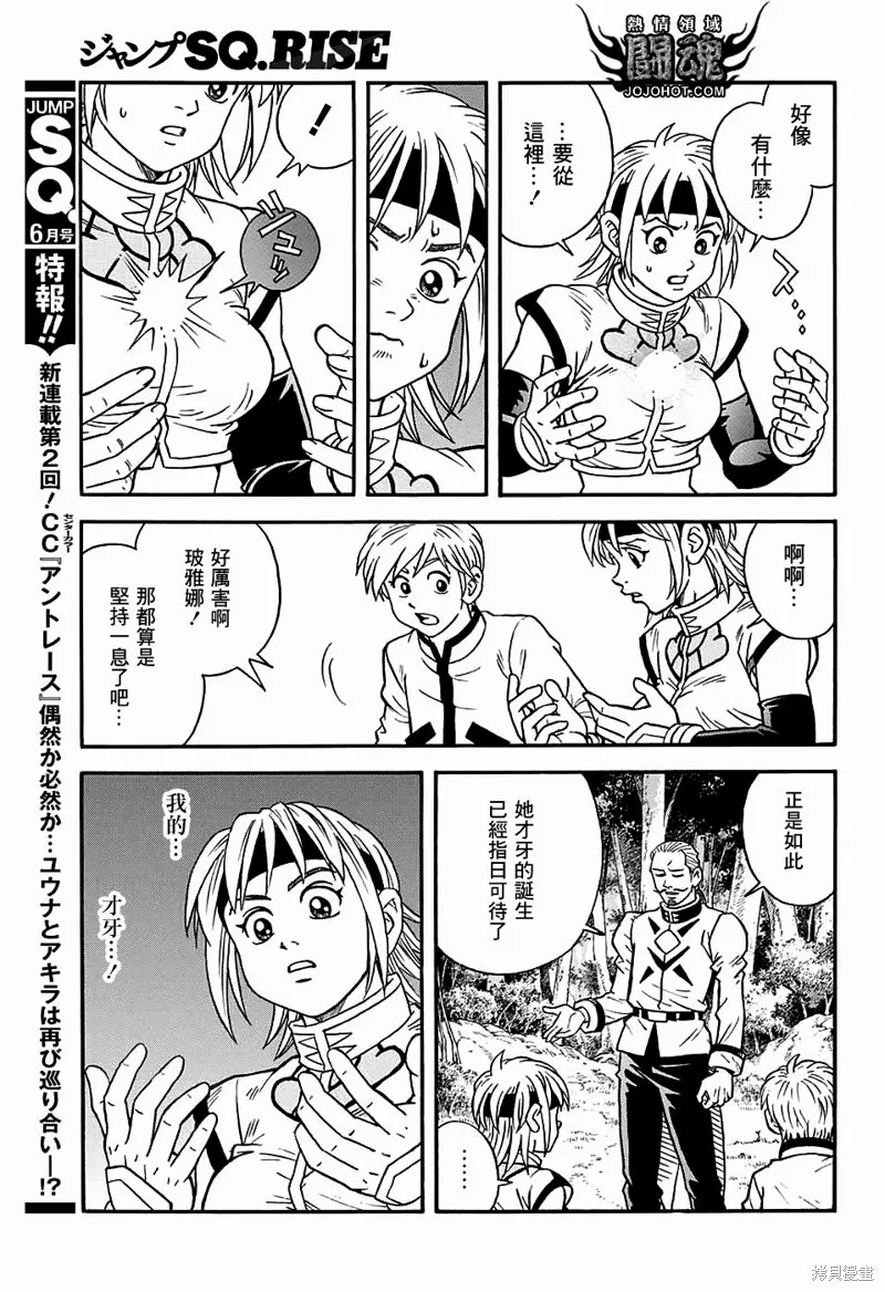 第53话 第9页