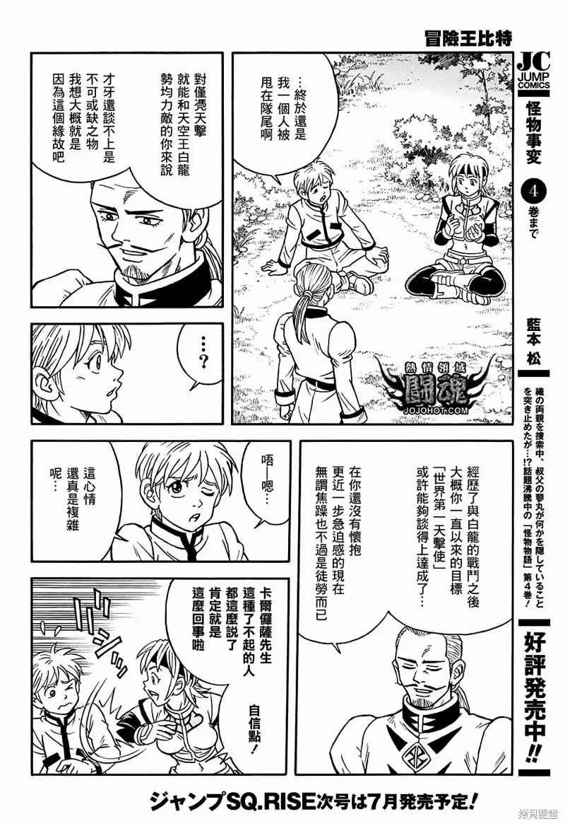 第53话 第10页