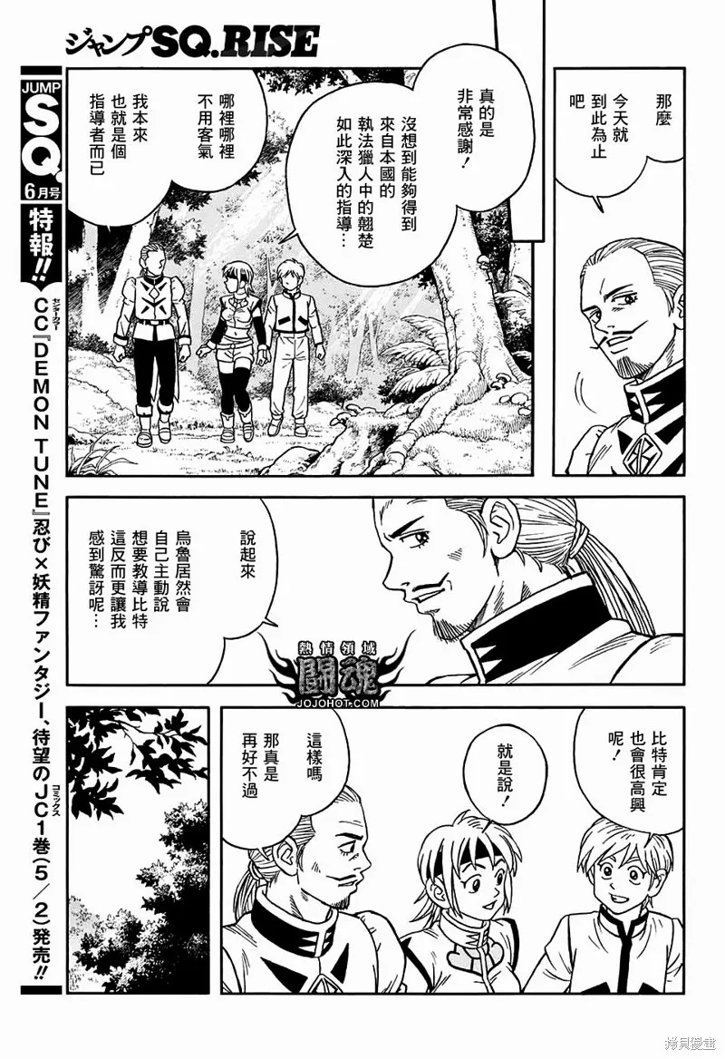 第53话 第11页
