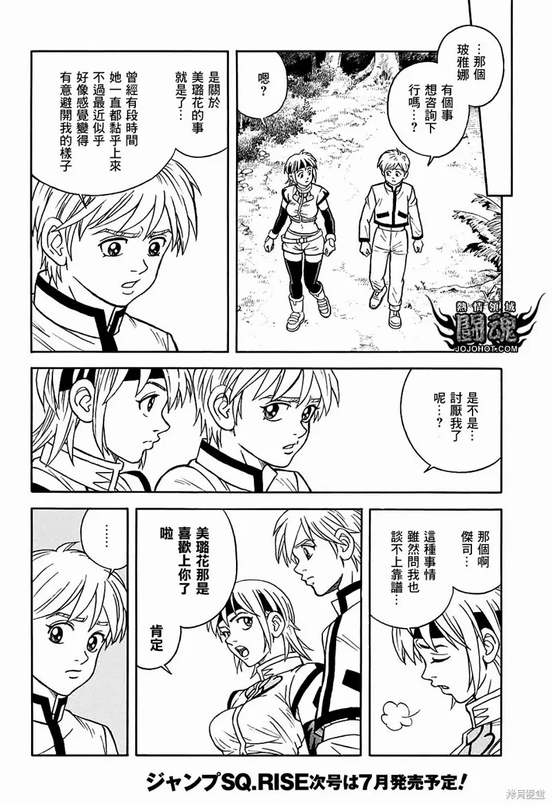 第53话 第12页