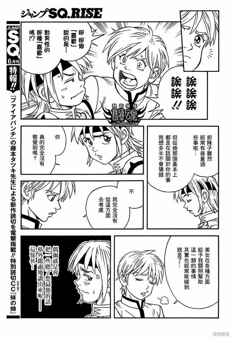 第53话 第13页