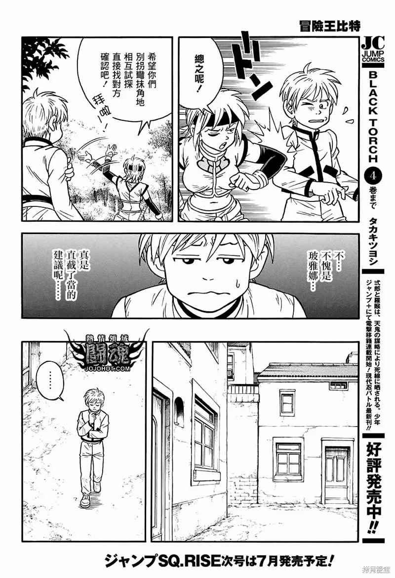 第53话 第14页