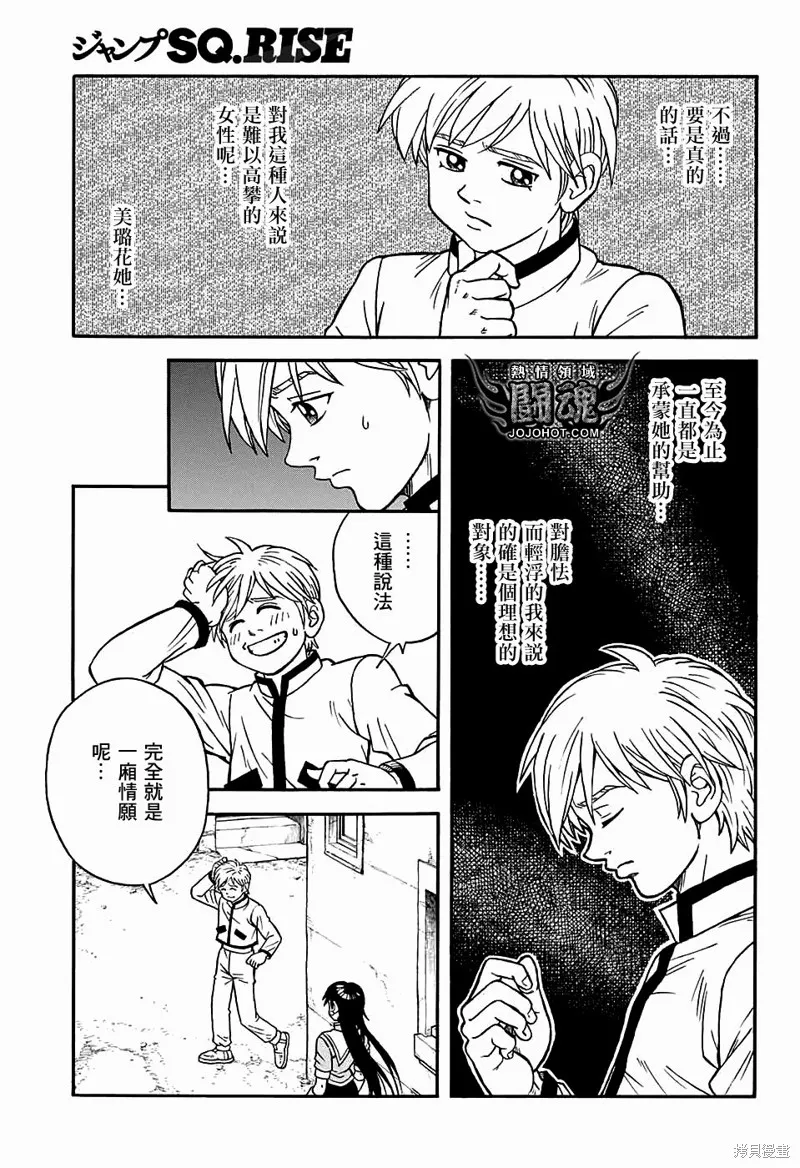 第53话 第15页