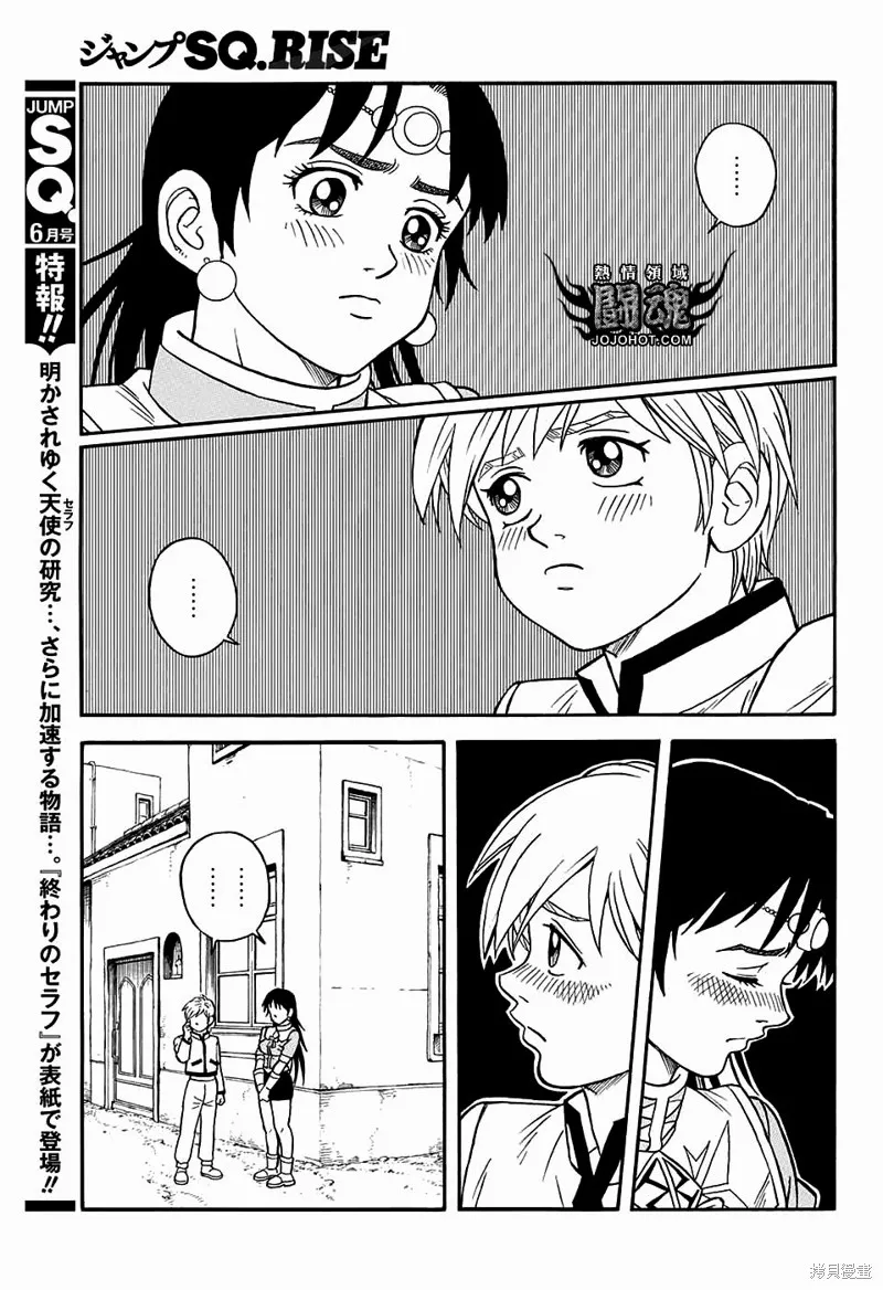 第53话 第17页