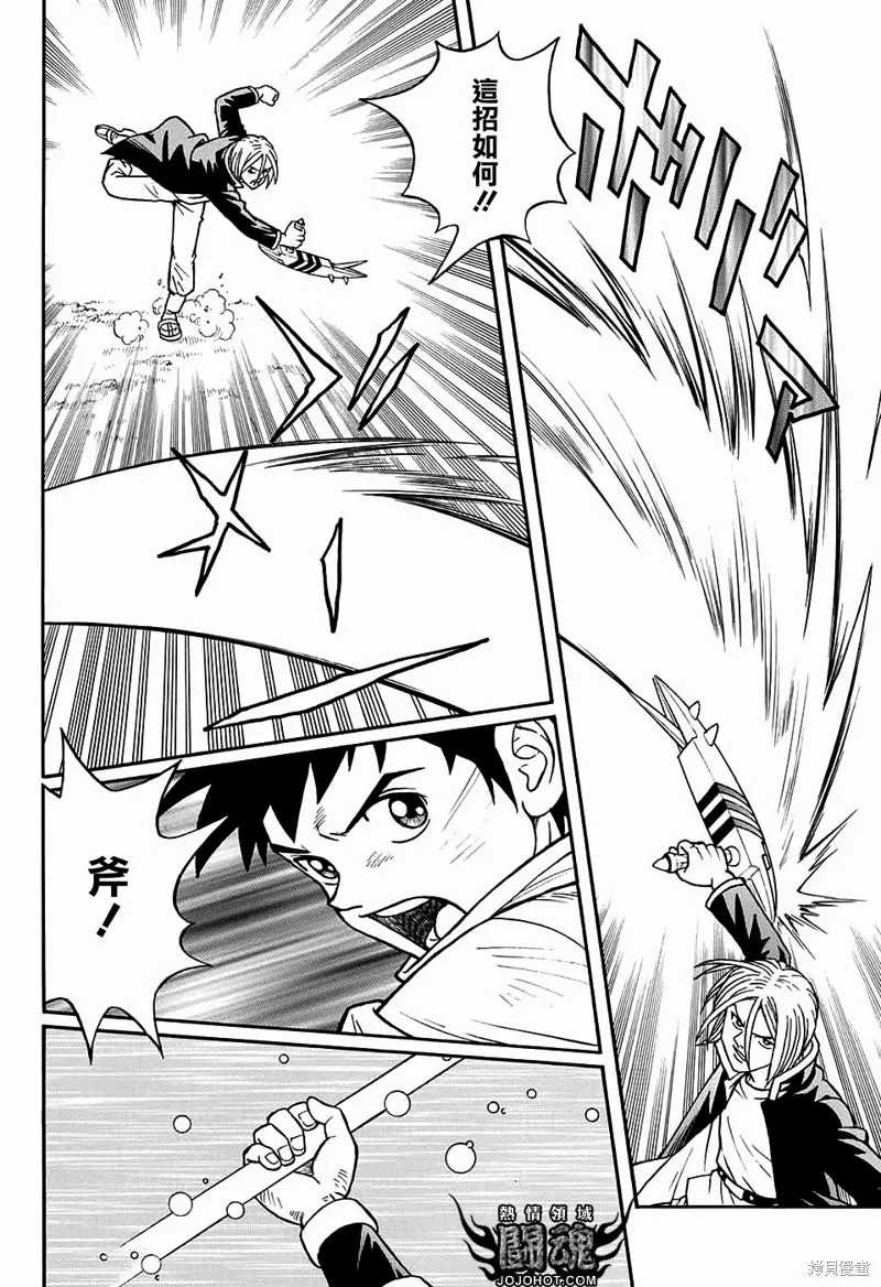 第53话 第18页