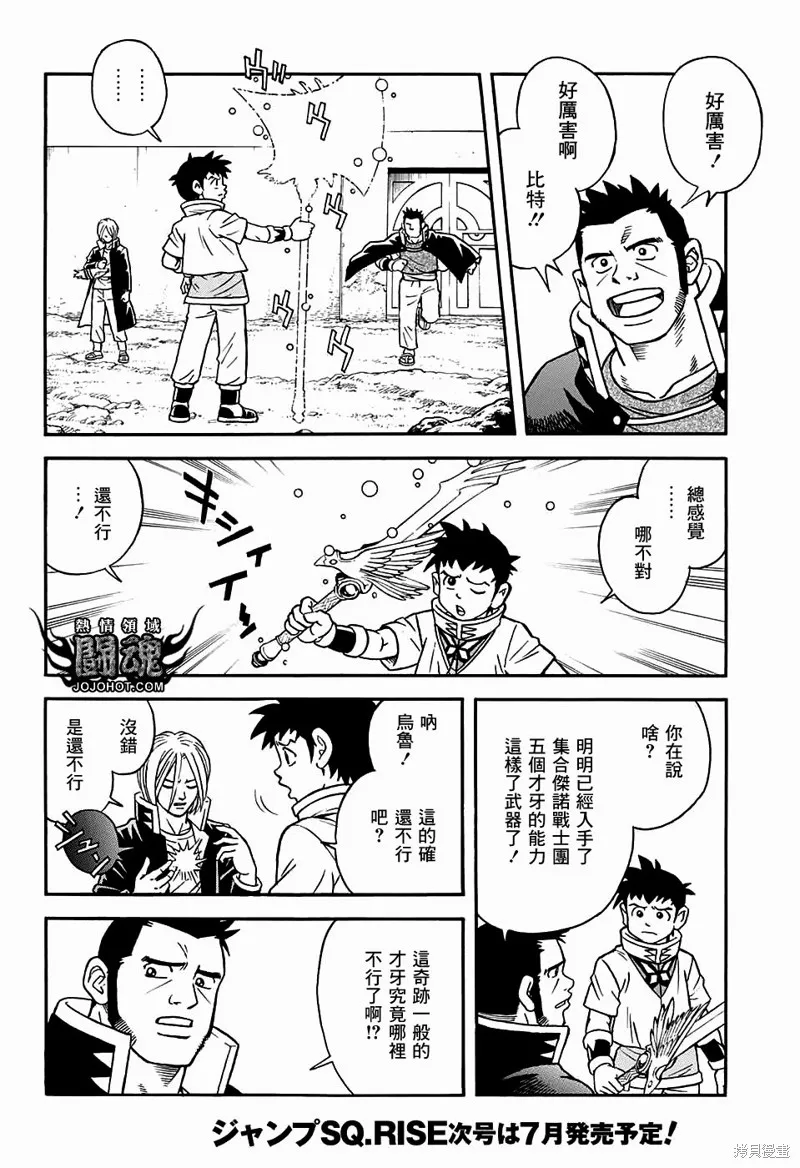 第53话 第20页