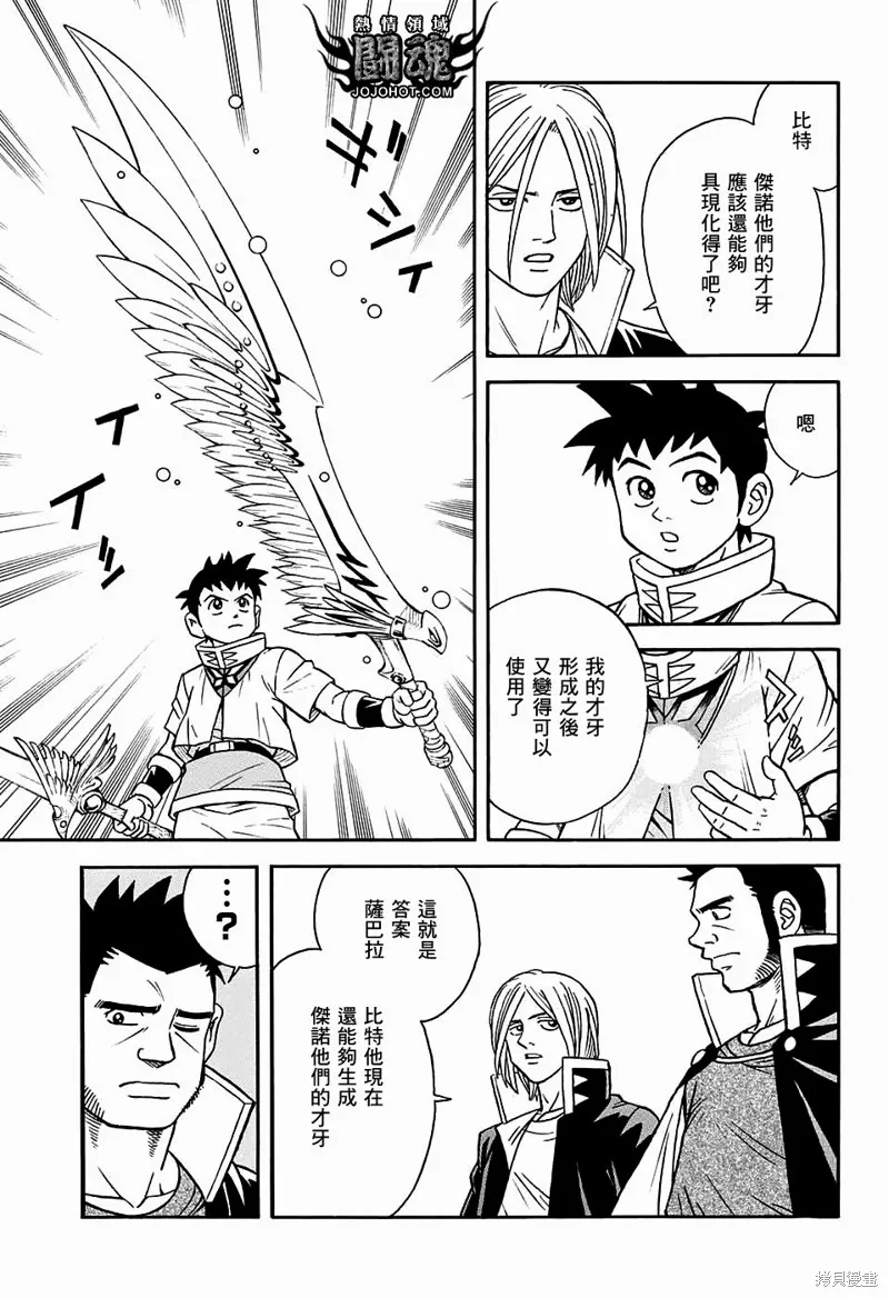 第53话 第21页