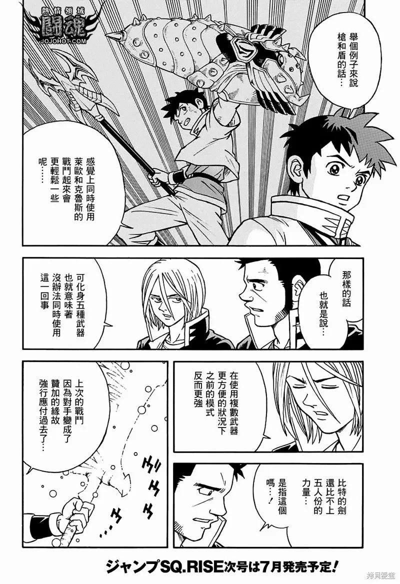 第53话 第22页