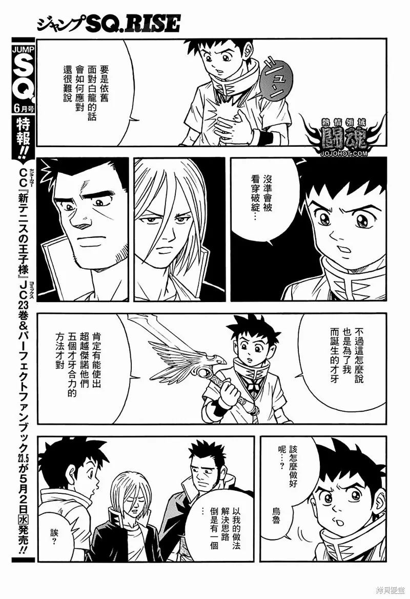 第53话 第23页