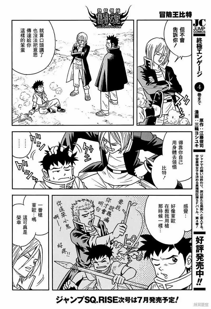 第53话 第24页
