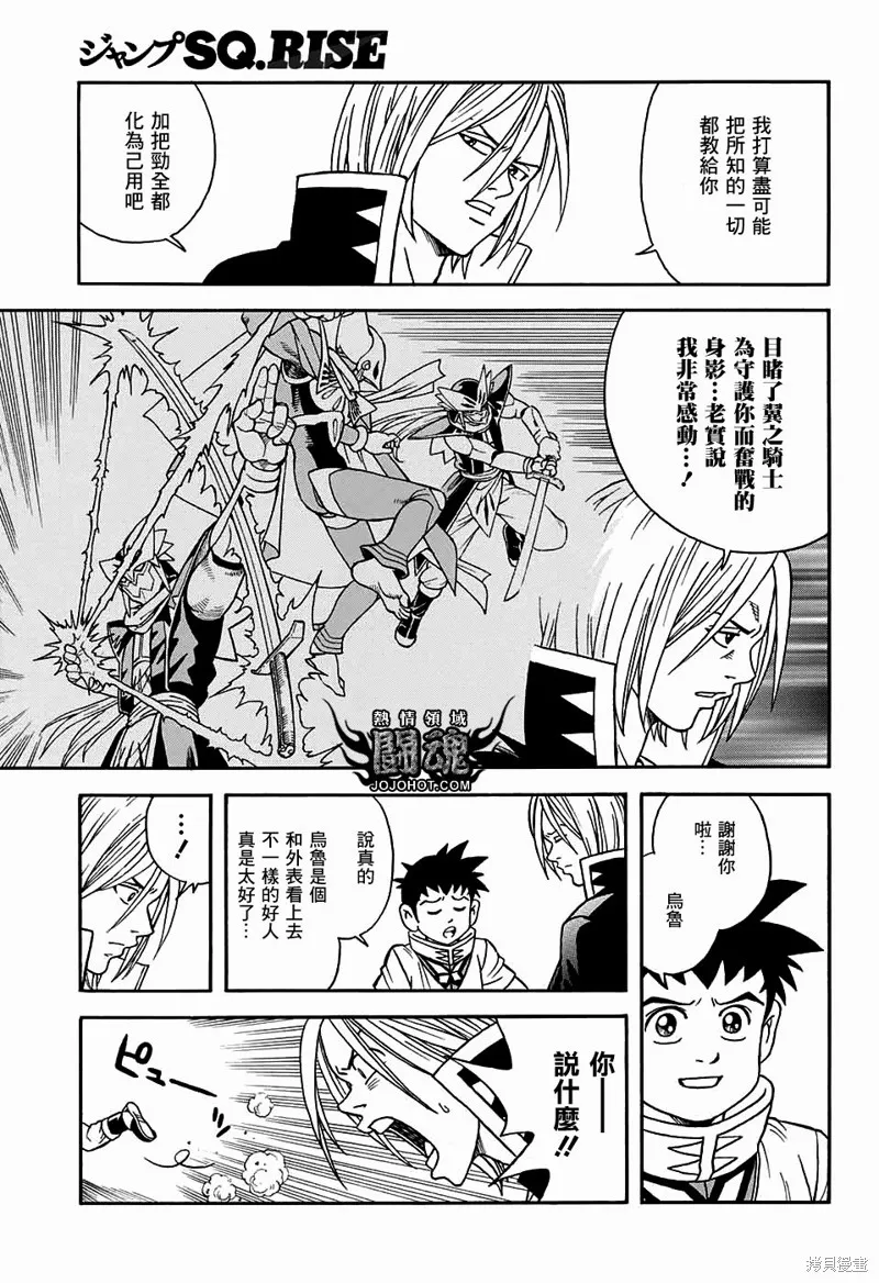 第53话 第25页