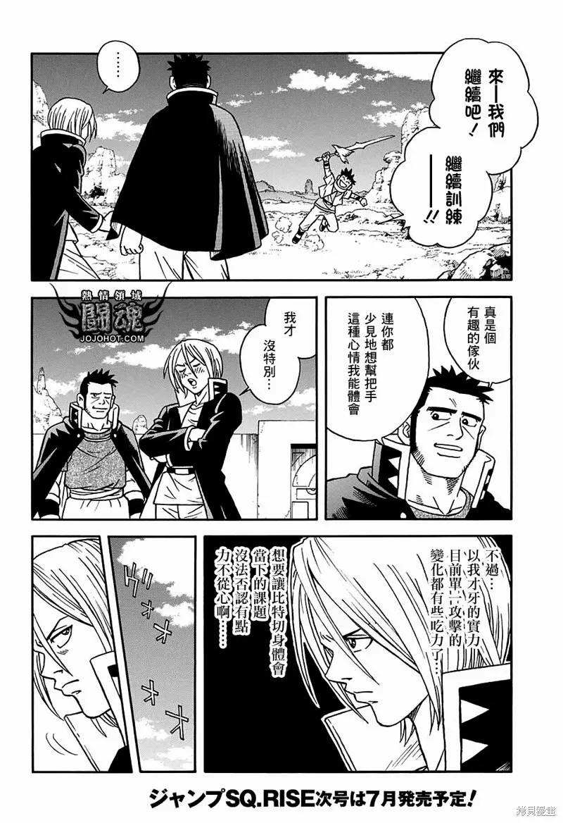 第53话 第26页