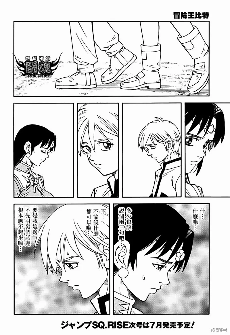 第53话 第28页