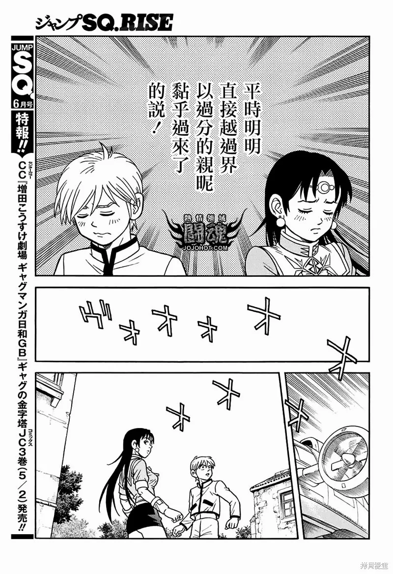 第53话 第29页