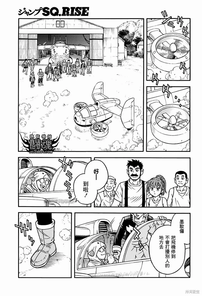 第53话 第31页