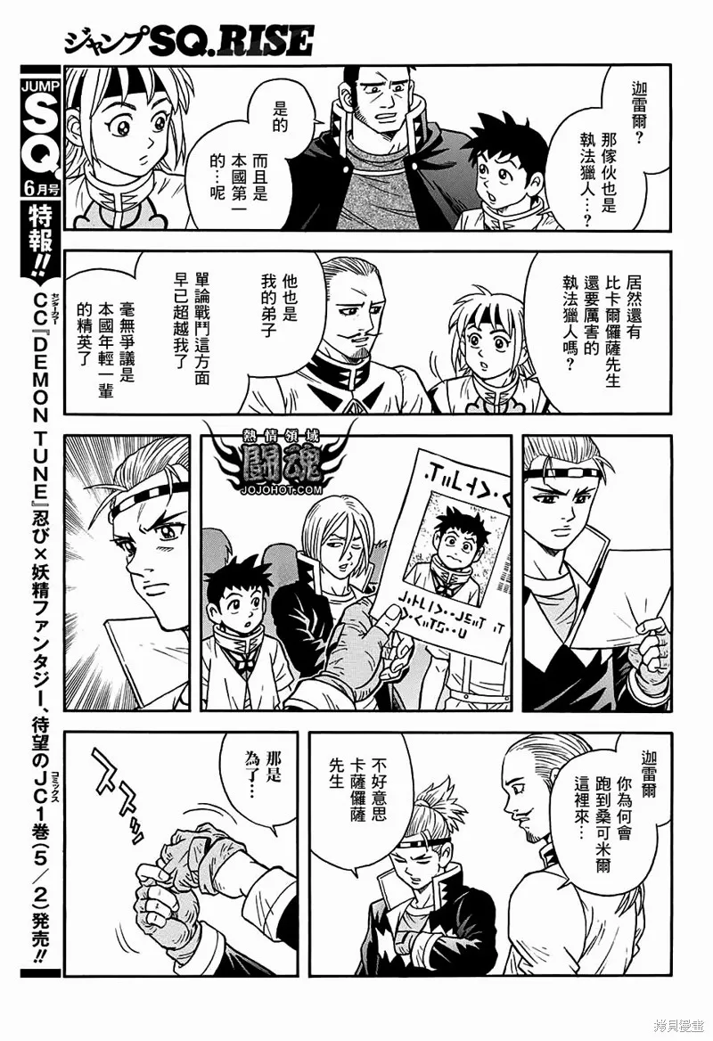 第53话 第33页